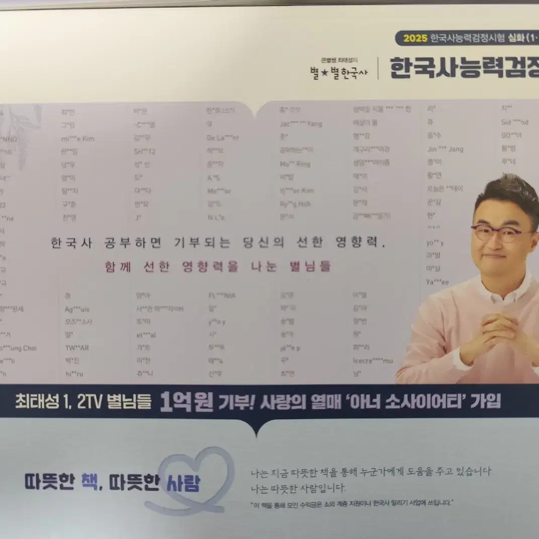 2025 최태성 한국사능력검정시험 심화(1,2,3급) 상권+하권 세트