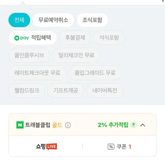 서울 신라호텔 2.22토 양도 + 더 파크뷰 조식 2인 급처