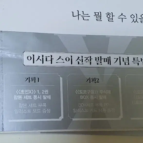 초인 1,2초판 일괄 팝니다