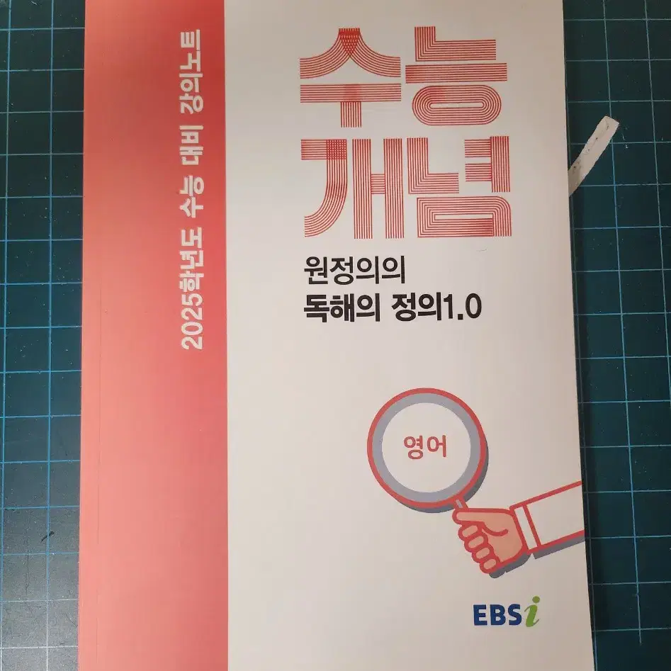 원정의의 독해의 정의