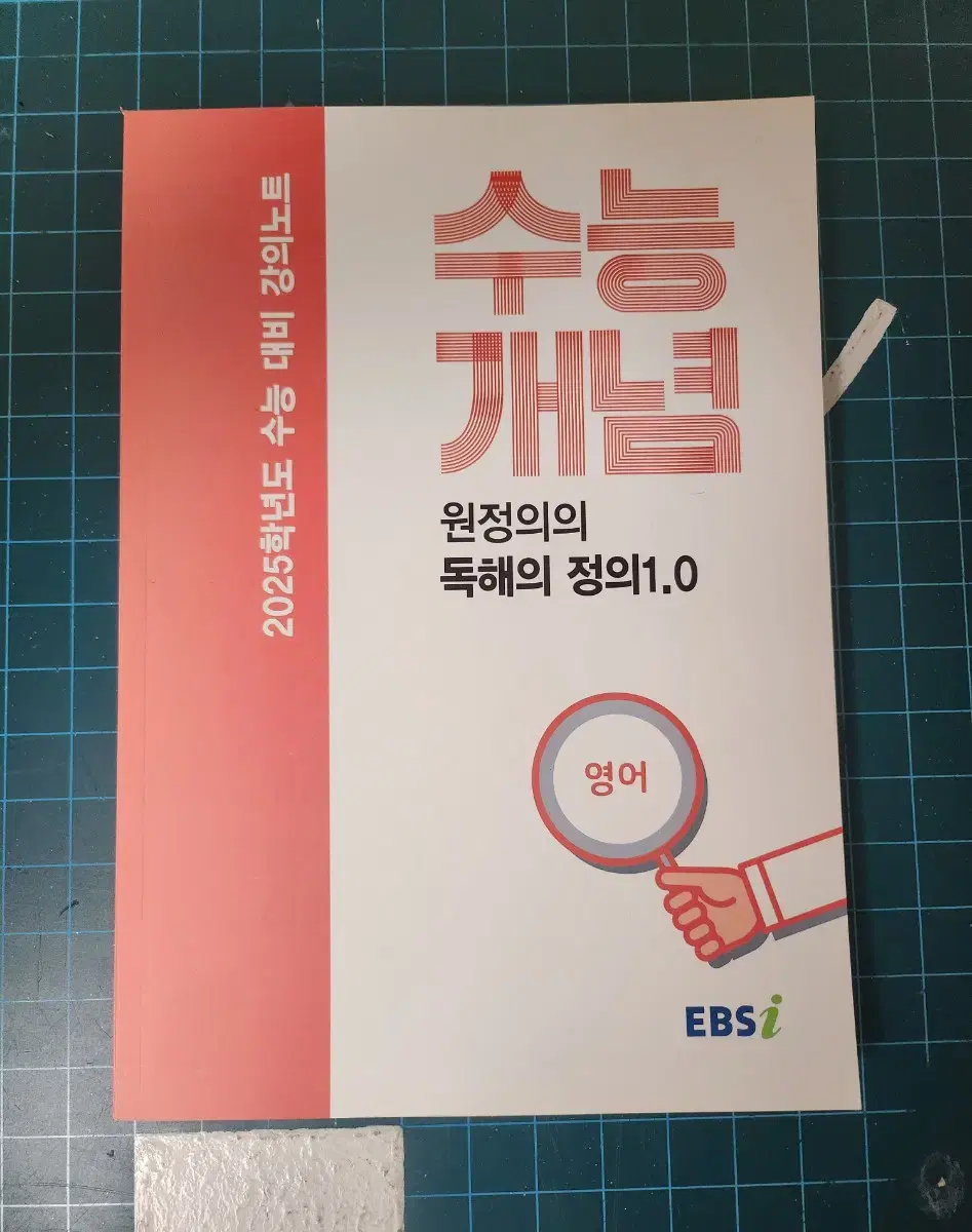 원정의의 독해의 정의