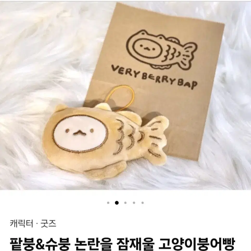 텀블벅 펀딩 붕빵냥 키링 인형 세트