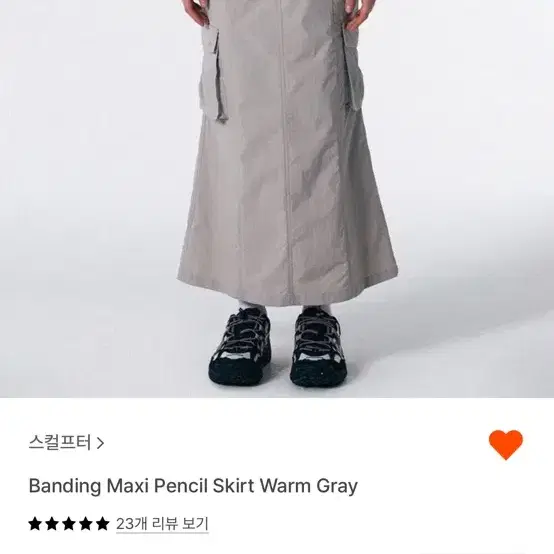 스컬프터 Banding Maxi Pencil Skirt Warm Gray