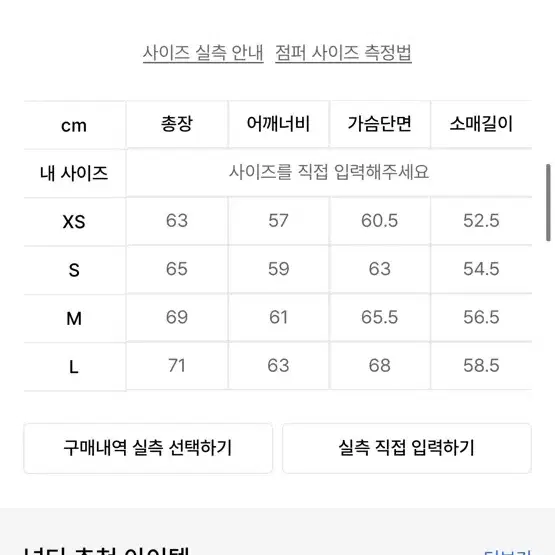 널디 져지 , 자카드 테잎 트랙 탑 (S사이즈)블랙