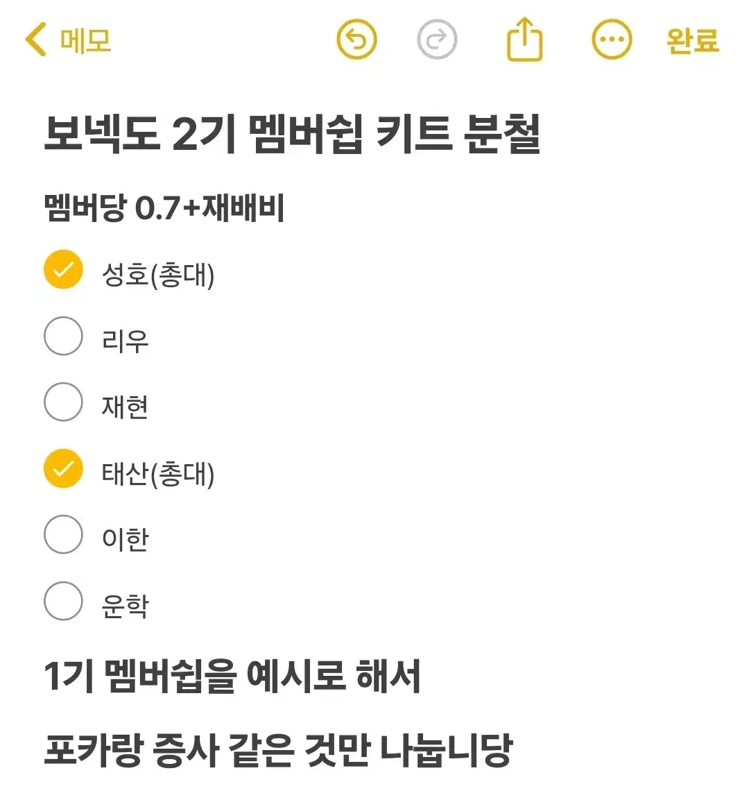 보넥도 보이넥스트도어 멤버쉽 키트 분철 성호리우재현태산이한운학