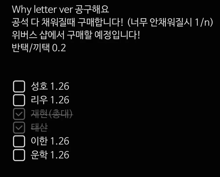 why letter ver 분철해요!