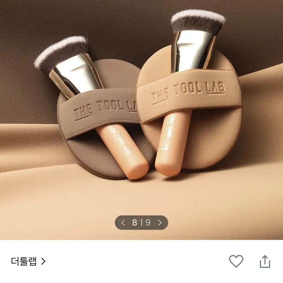 더툴랩 초밀착 핏팅 듀오 촉촉