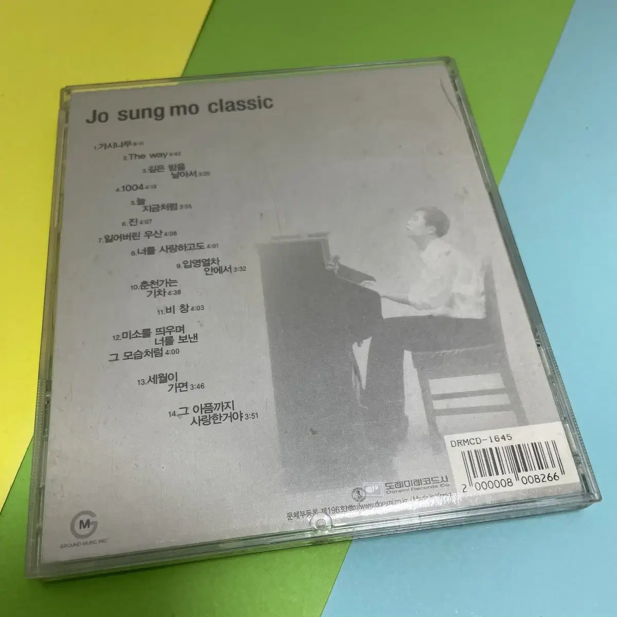 [중고음반/CD] 조성모 2.5집 Classic 리메이크앨범