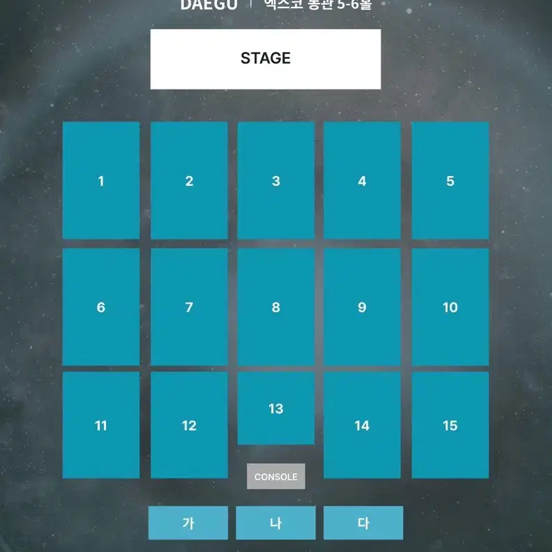 데이식스 데식 대구콘서트 선예매 대리티켓팅