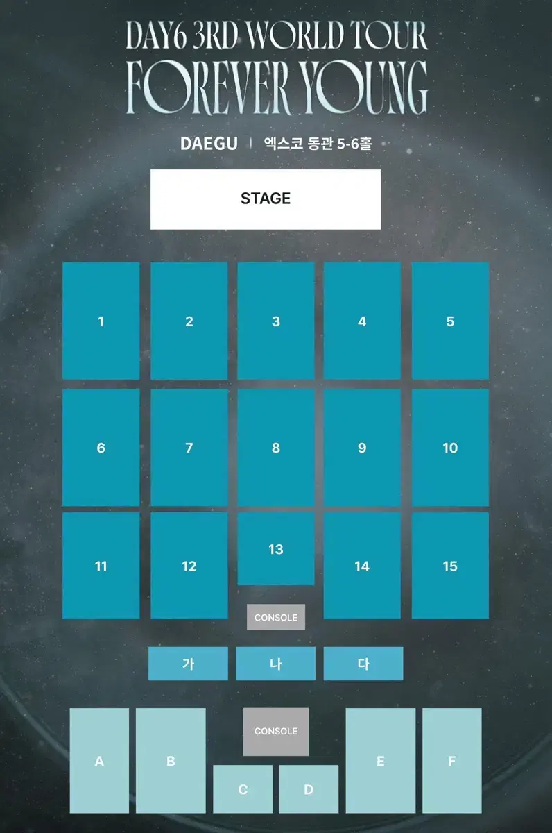 데이식스 데식 대구콘서트 선예매 대리티켓팅