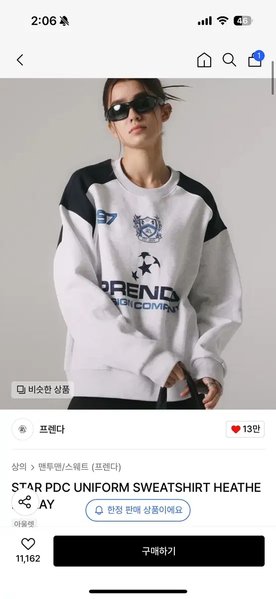 프렌다 맨투맨 STAR PDC UNIFORM SWEATSHIRT HEAT