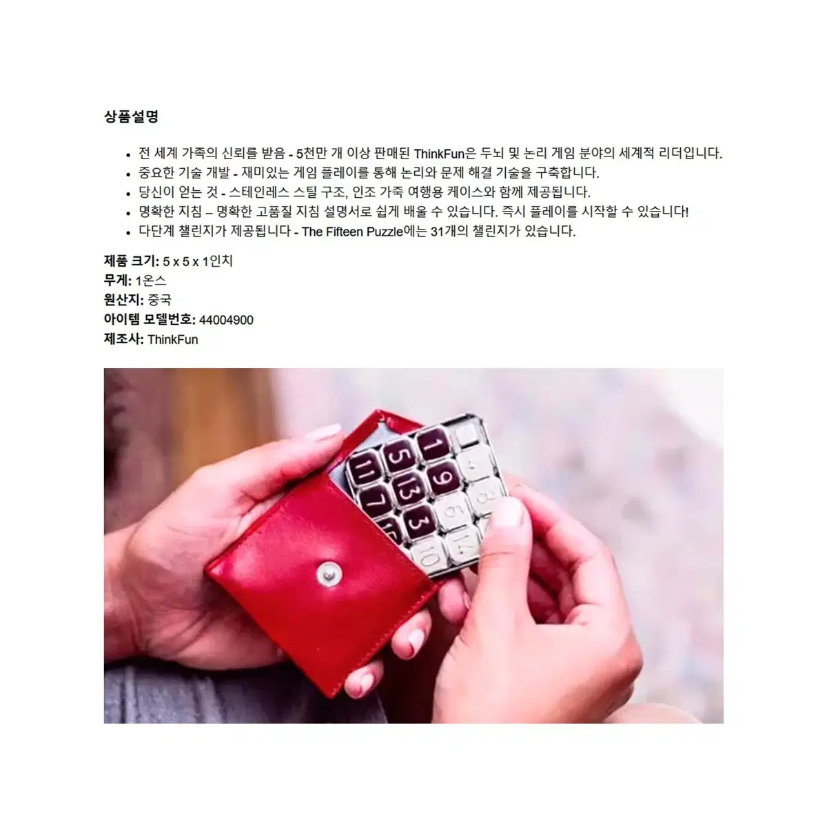 피프틴 퍼즐 Fifteen Puzzle 슬라이딩 퍼즐 (미사용)