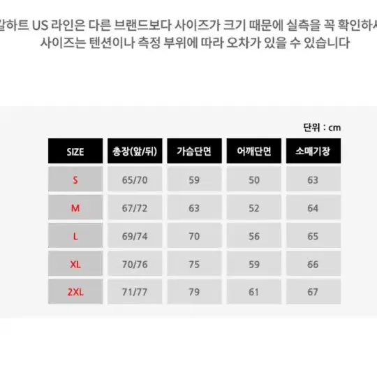 칼하트 쇼어라인 방수자켓