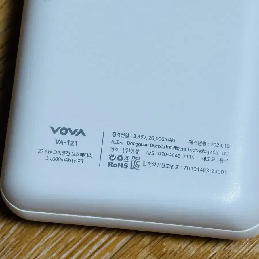 보바 고속충전 대용량 보조배터리 화이트 20000mAh + 충전케이블포함