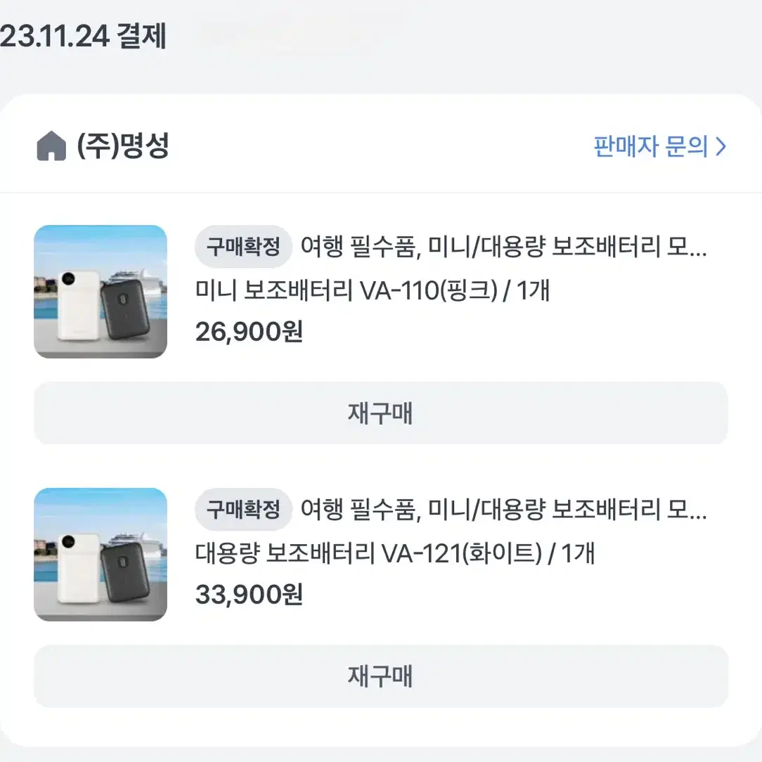 보바 고속충전 대용량 보조배터리 화이트 20000mAh + 충전케이블포함