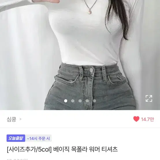 에이블리 옷 급처