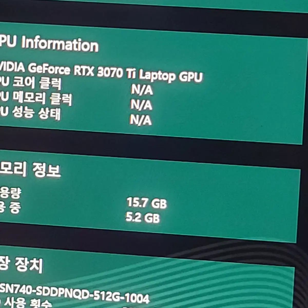 초고성능 유일무이한 1.7kg 벤츠 게임노트북 3070ti tgp150w