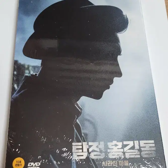 영화<탐정 홍길동: 사라진 마을> DVD