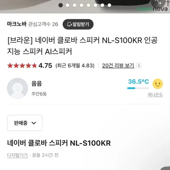 클로버 블루투스 스피커