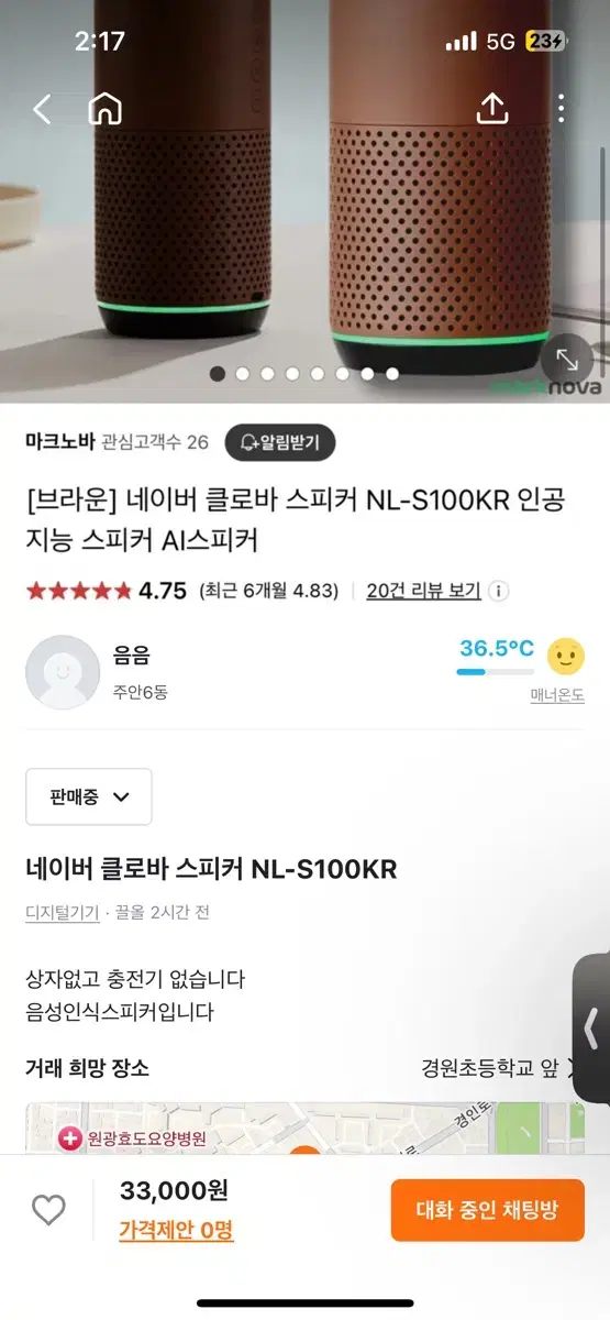 클로버 블루투스 스피커