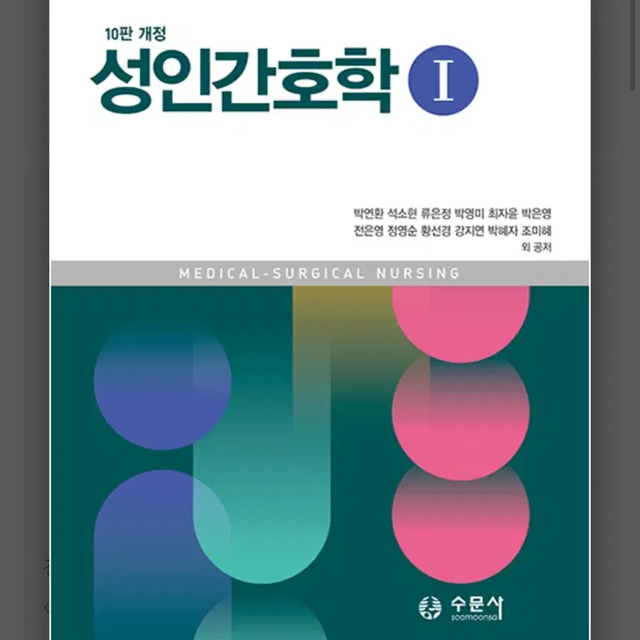 수문사 pdf