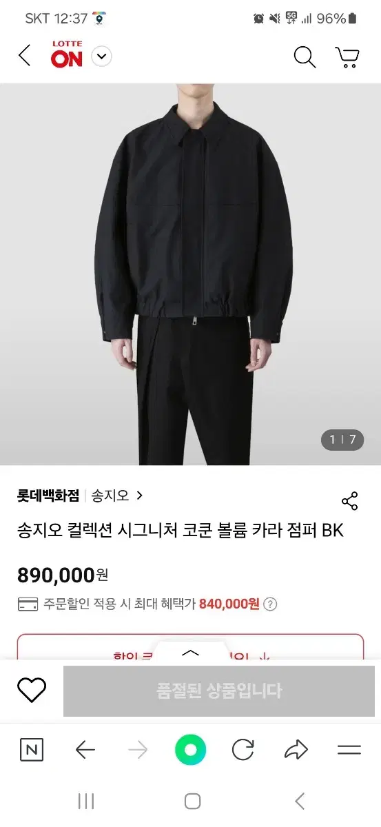 송지오 점퍼 50사이즈