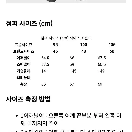 송지오 점퍼 50사이즈