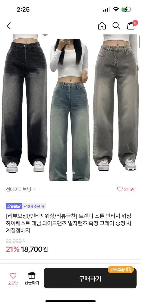 에이블리 빈티지 워싱 히이웨스트 청바지 중청