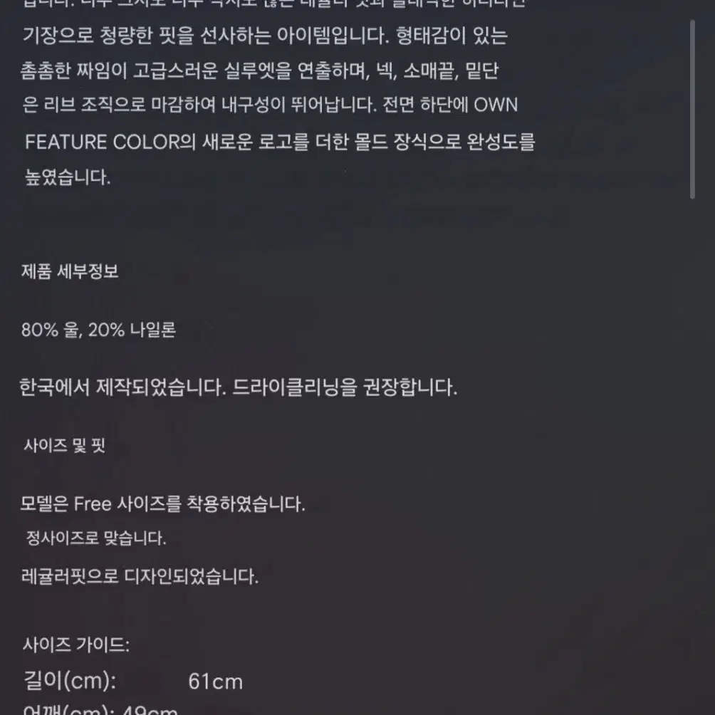 오에프씨 OFC 스트라이프 니트 Own Feature Colour