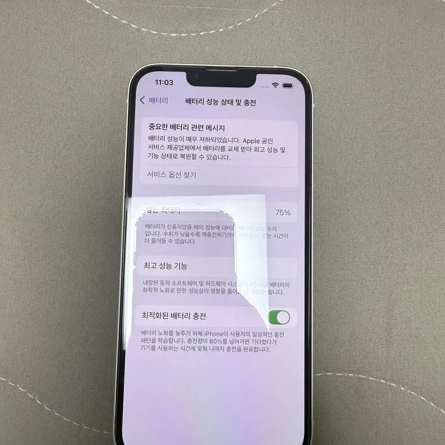 아이폰 13 256GB s급