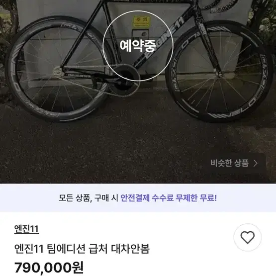 엔진11 팀에디션