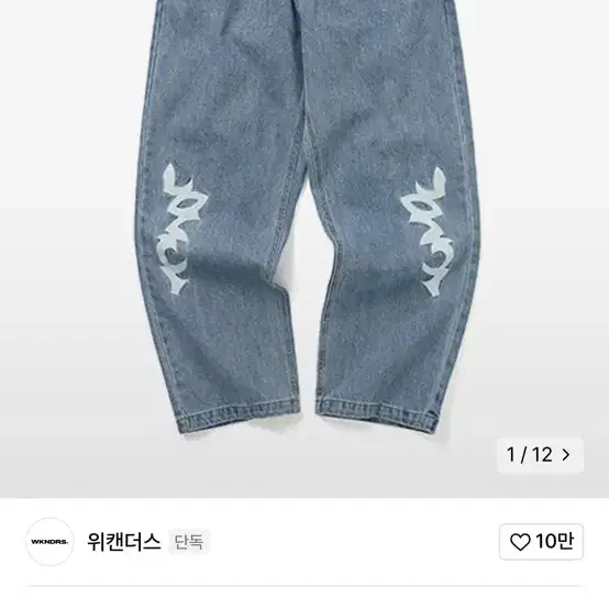 위캔더스 RIDER DENIM PANTS (L.DENIM) (XL)