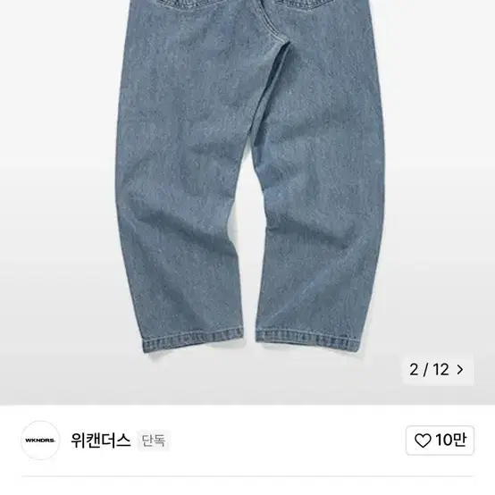 위캔더스 RIDER DENIM PANTS (L.DENIM) (XL)