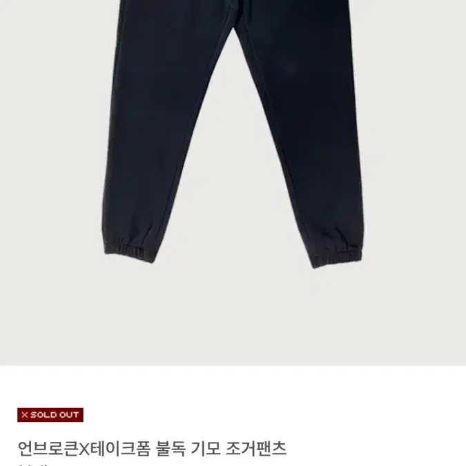 언브로큰 후드셋업