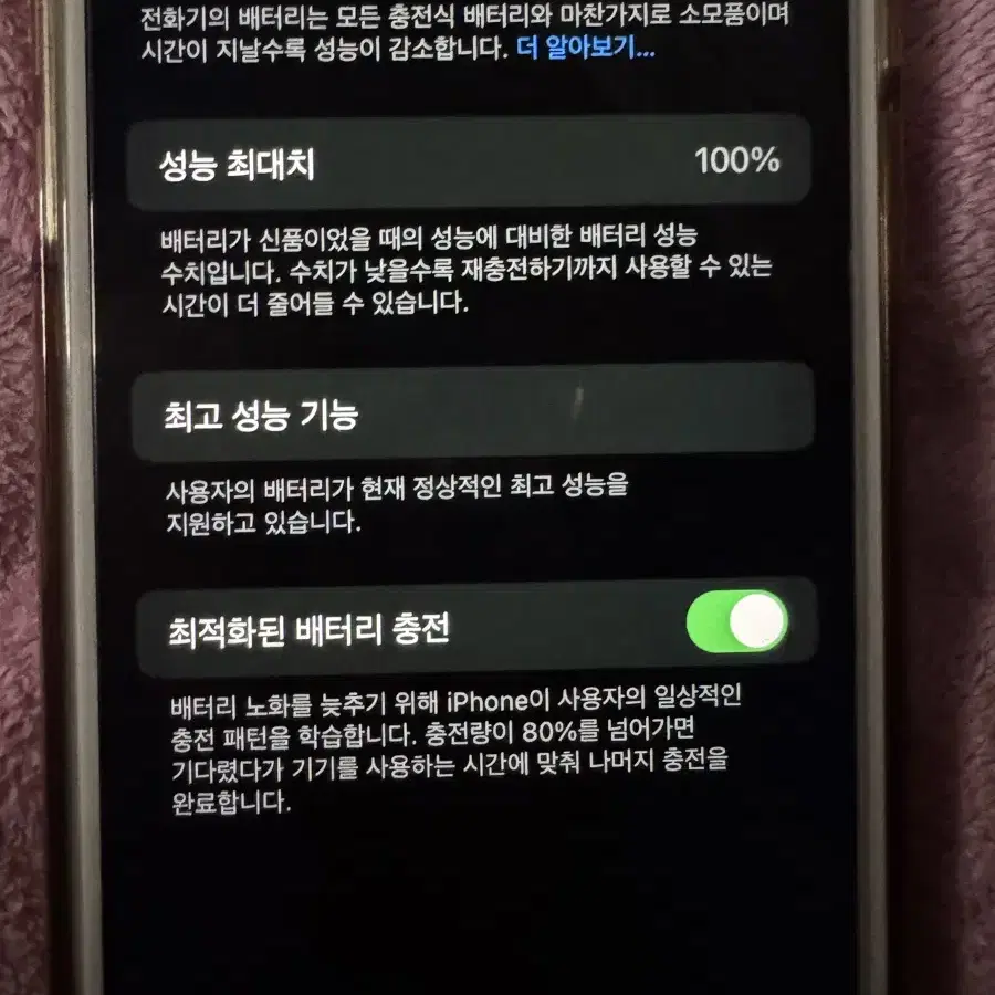 아이폰8 골드 64G 100%