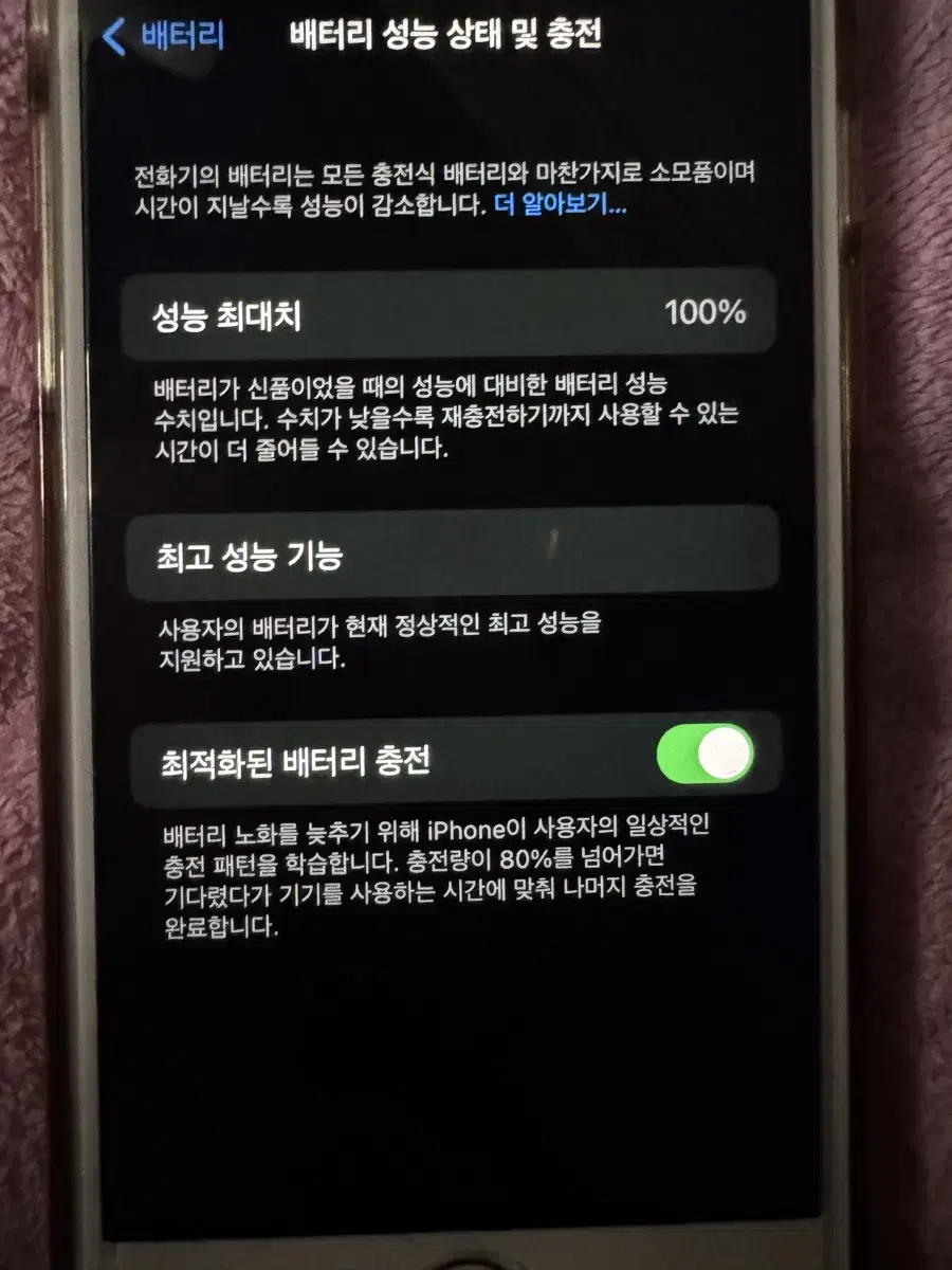 아이폰8 골드 64G 100%