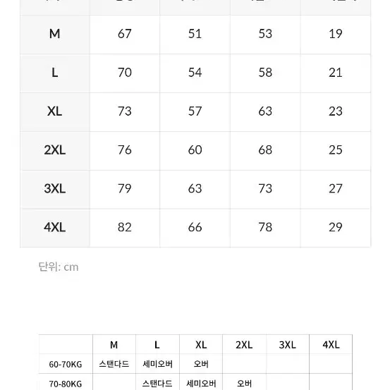 프리덤 야구져지 화이트 3XL