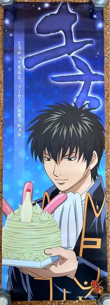 [레어] 은혼 점프 페스타 한정 포스터 8종 한정 세트