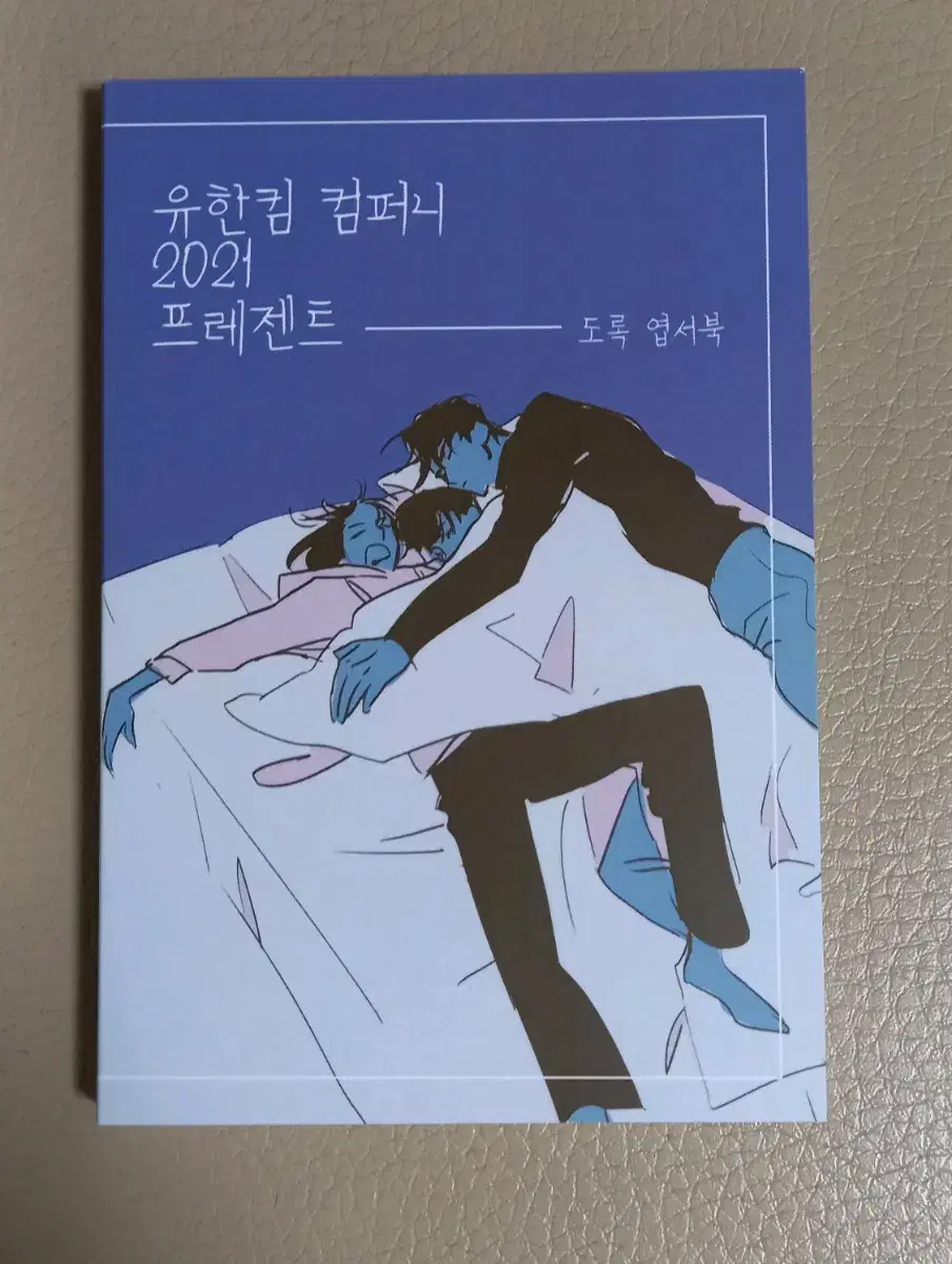 급처))전독시 엽서북