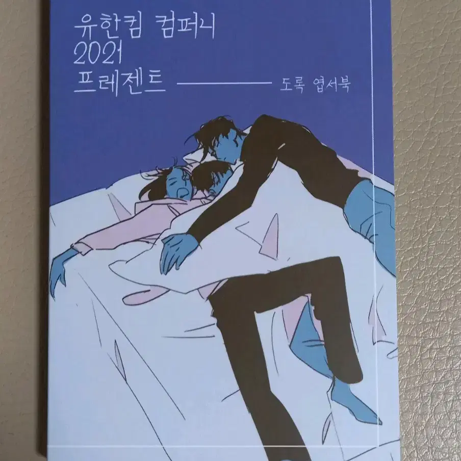 급처))전독시 엽서북