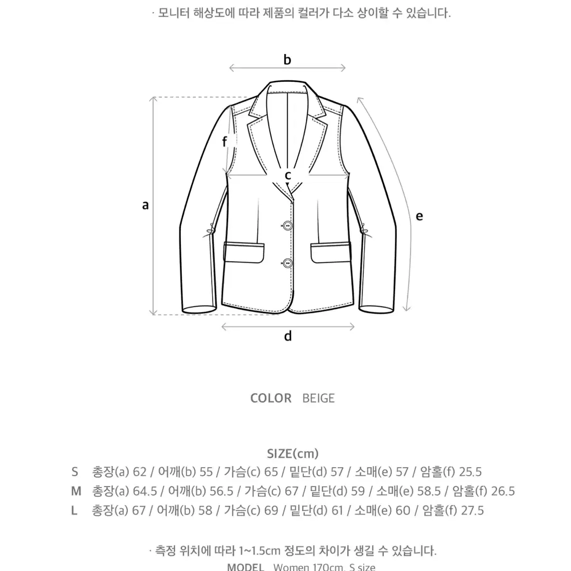 오아이오아이 컬렉션 올데이 워크자켓 베이지 s