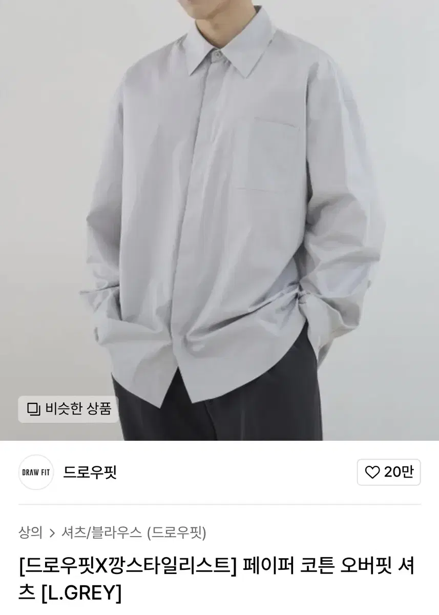 Draw-fit paper over-fit cotton shirt M