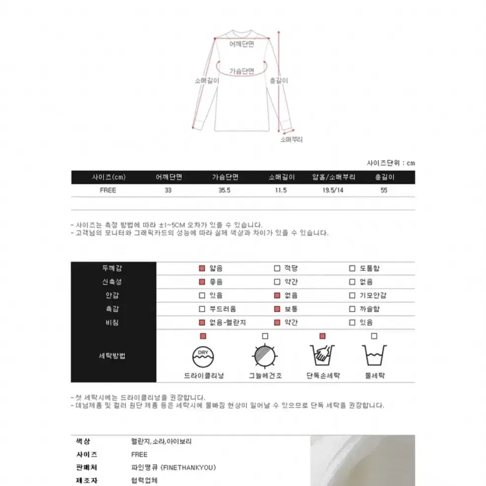 파인땡큐 프릴반팔티