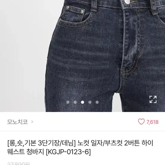 에이블리 부츠컷 청바지