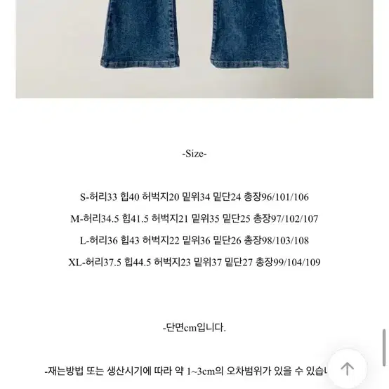 에이블리 부츠컷 청바지