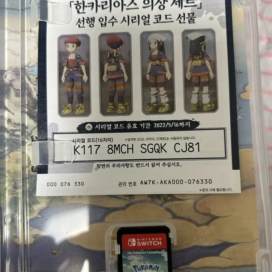 포켓몬스터 레전드 아르세우스