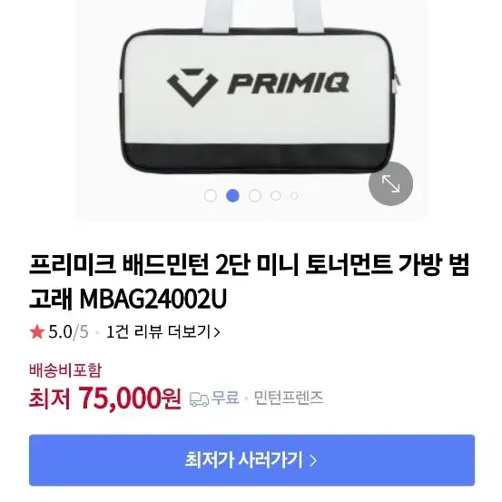 프리미크 배드민턴 가방