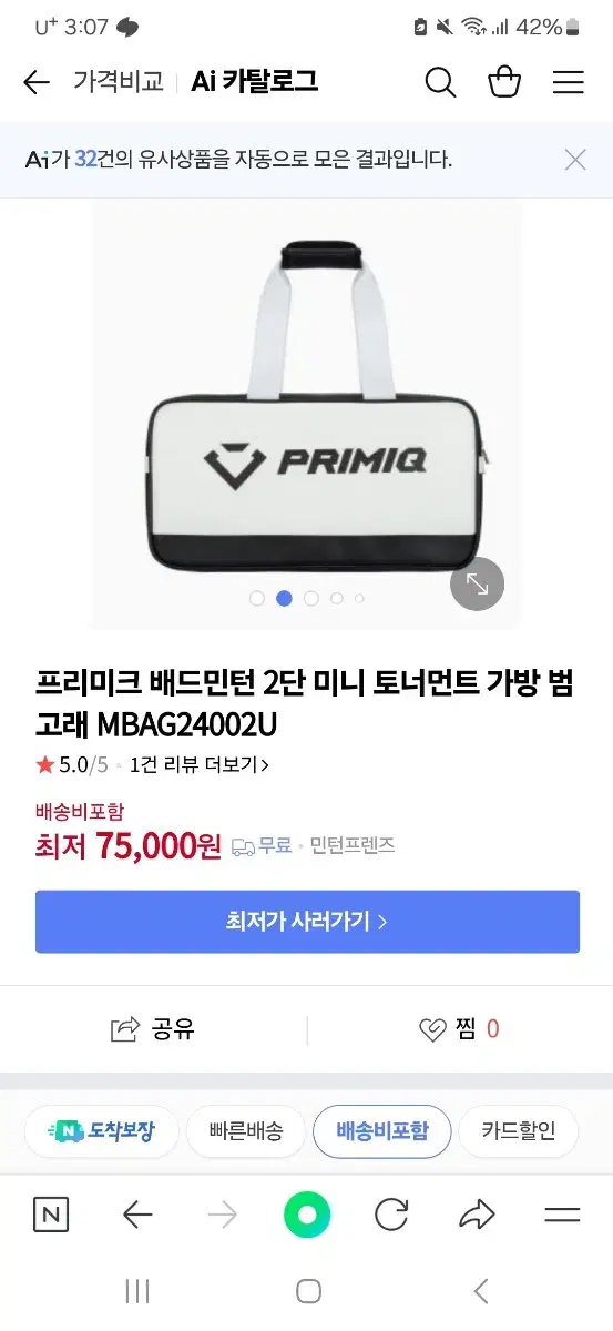 프리미크 배드민턴 가방