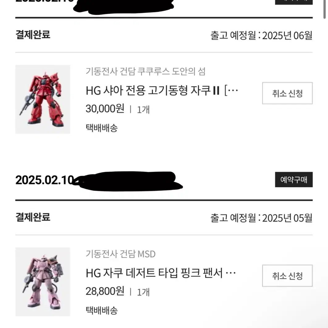 프반 hg 샤아자쿠, 핑크팬서 판매