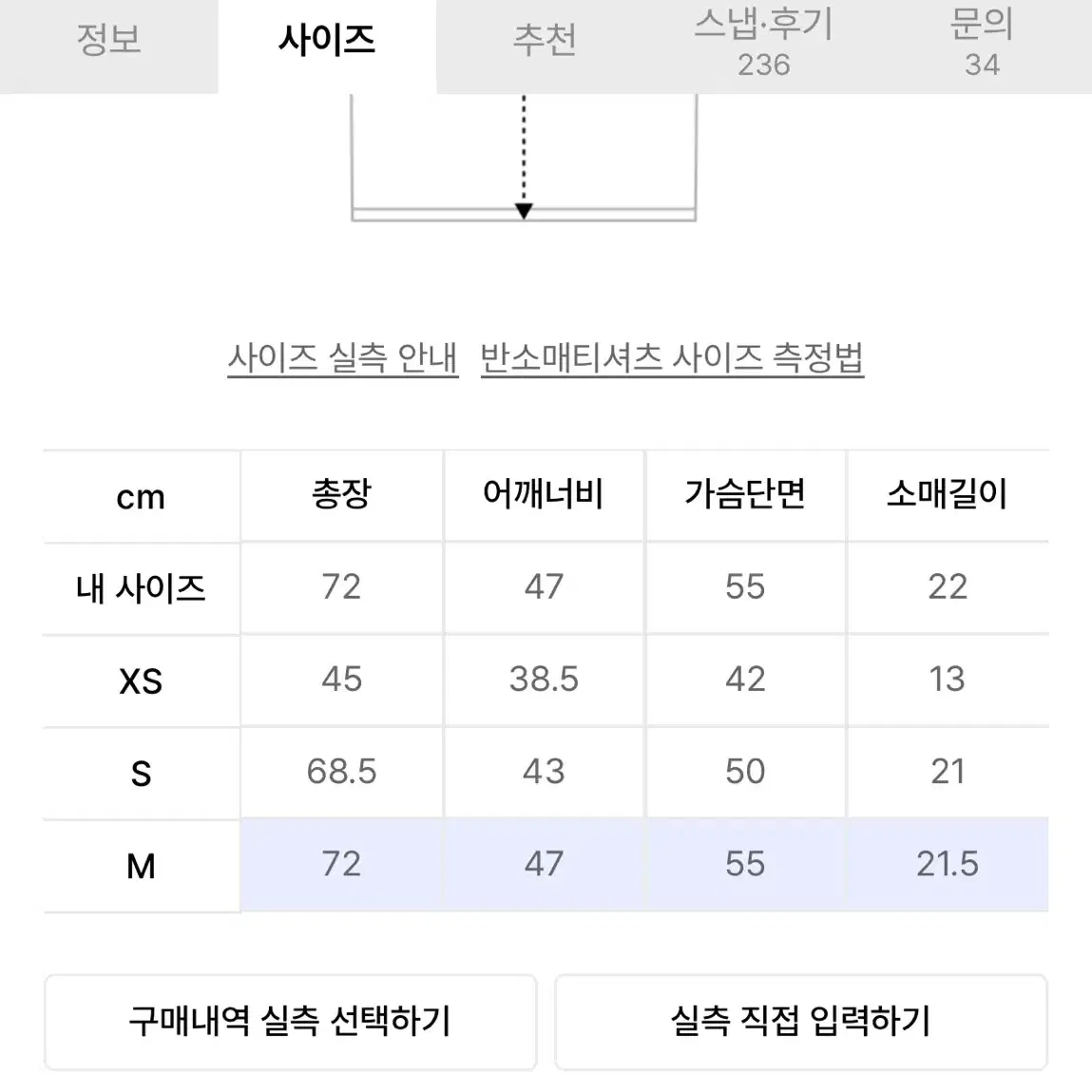 더콜디스트모먼트 링거 티 네이비 M